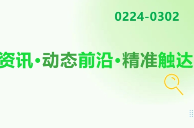 200000㎡ “綠芯”；“巨無霸”——全球最大