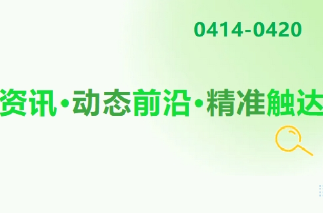 貿(mào)易戰(zhàn)下，艱難獲批！建筑垃圾污染控制技術(shù)規(guī)范，國家生態(tài)環(huán)境標(biāo)準(zhǔn)首次發(fā)布...... 